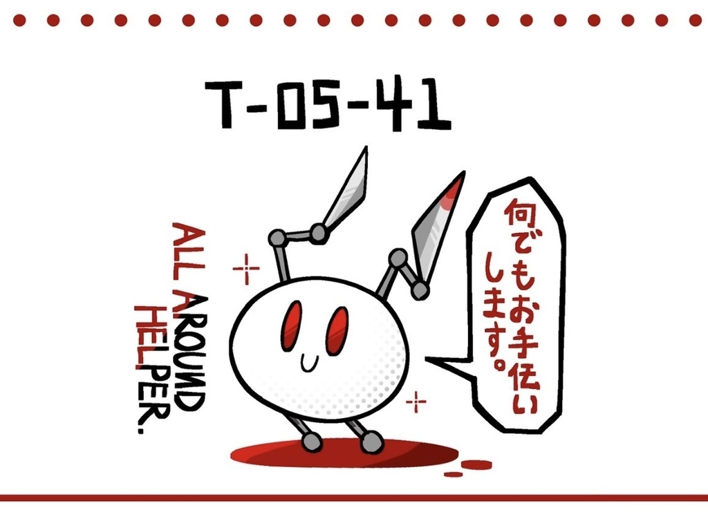 ※予約 ヘルパー&なん変え君マグカップ