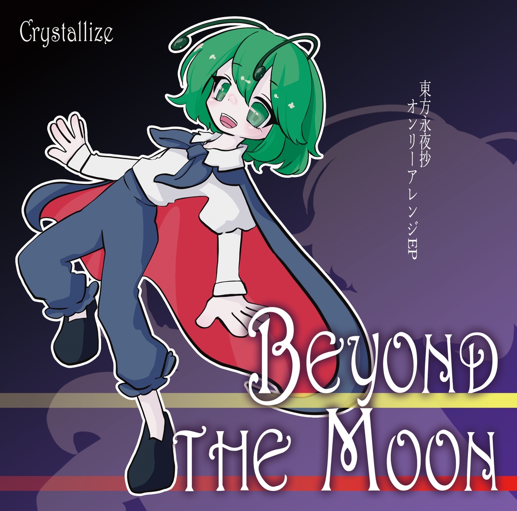 【DL版】Beyond the Moon