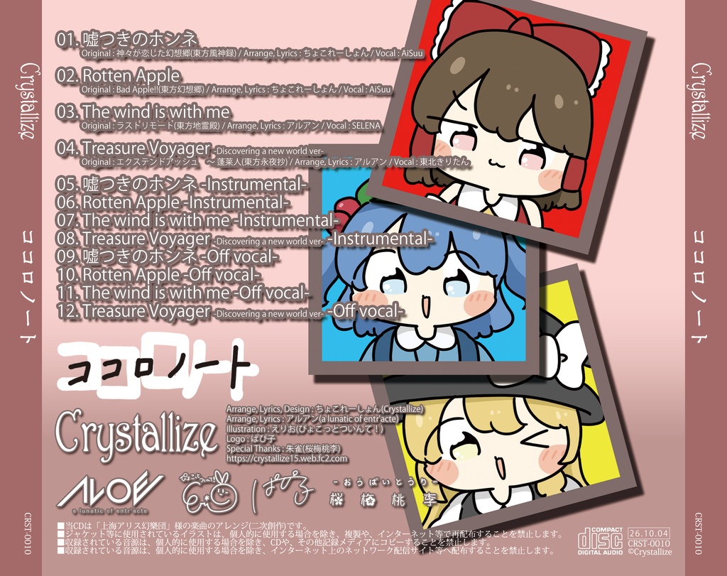 ココロノート