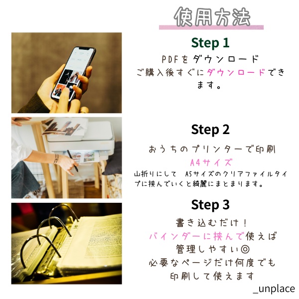 【印刷して使える】うちの子 健康管理手帳 (PDFデータ/A4印刷・A5サイズで使用)