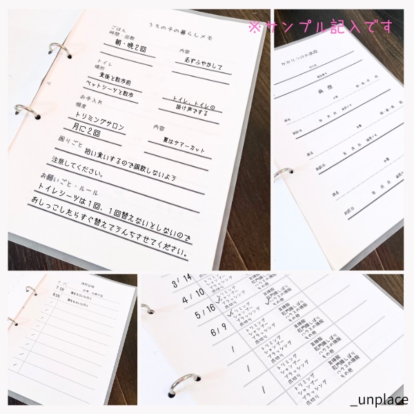 【印刷して使える】うちの子 健康管理手帳 (PDFデータ/A4印刷・A5サイズで使用)