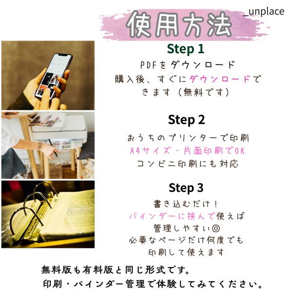 シンプル無料表紙|ペット健康管理手帳用PDF(体験版)