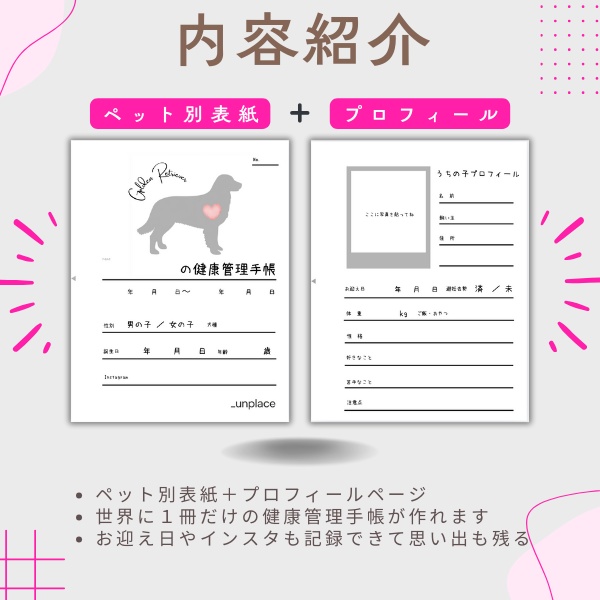 【PDF印刷専用】ゴールデンレトリーバー(大型犬用)オプション表紙|うちの子健康管理手帳