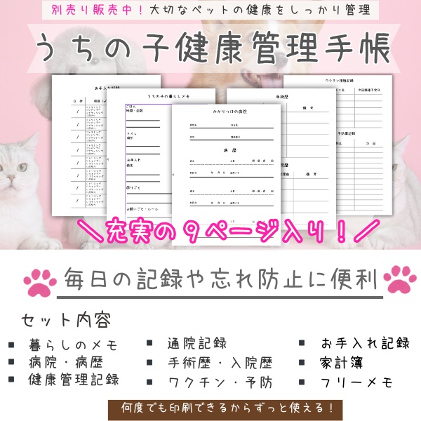 【PDF印刷専用】ラブラドールレトリーバー(大型犬用)オプション表紙|うちの子健康管理手帳