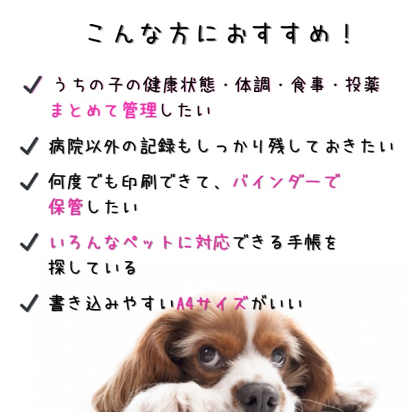 【PDF印刷専用】マンチカン(猫用)オプション表紙|うちの子健康管理手帳