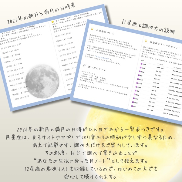 月ノート2026 _unplace |旧暦でめぐる新月と満月の記録帳(A4→A5対応PDF)
