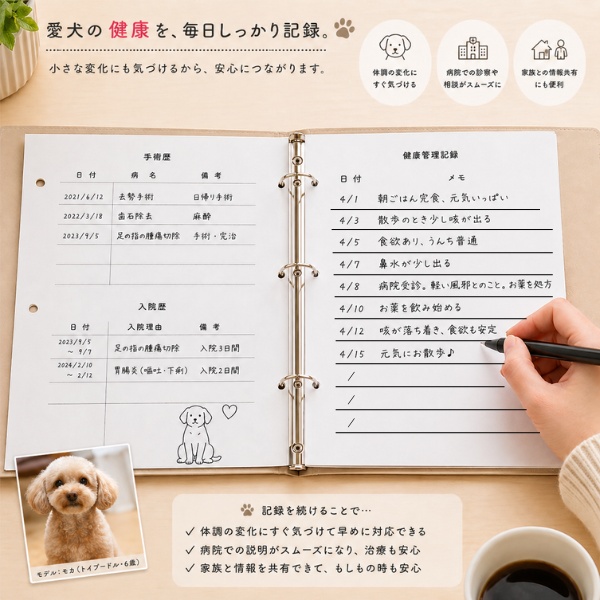 ペット健康管理手帳|通院記録・病歴をまとめて残せるA4テンプレート(犬・猫対応)