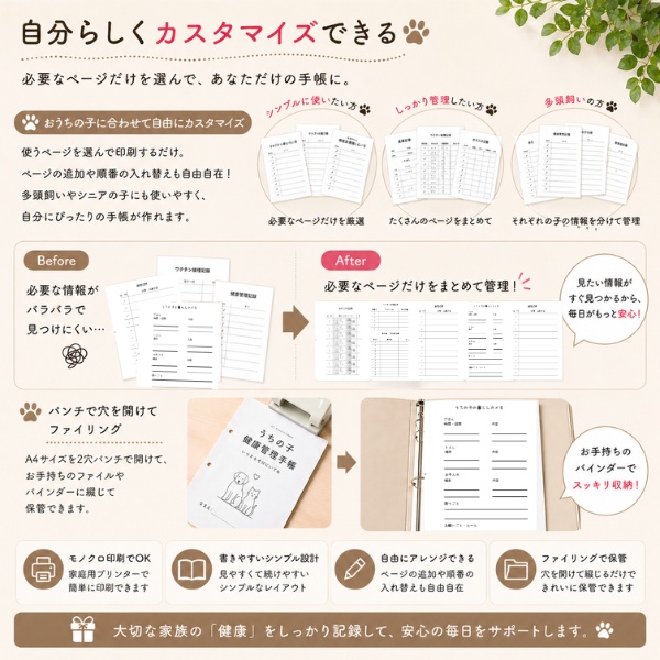 ペット健康管理手帳|通院記録・病歴をまとめて残せるA4テンプレート(犬・猫対応)