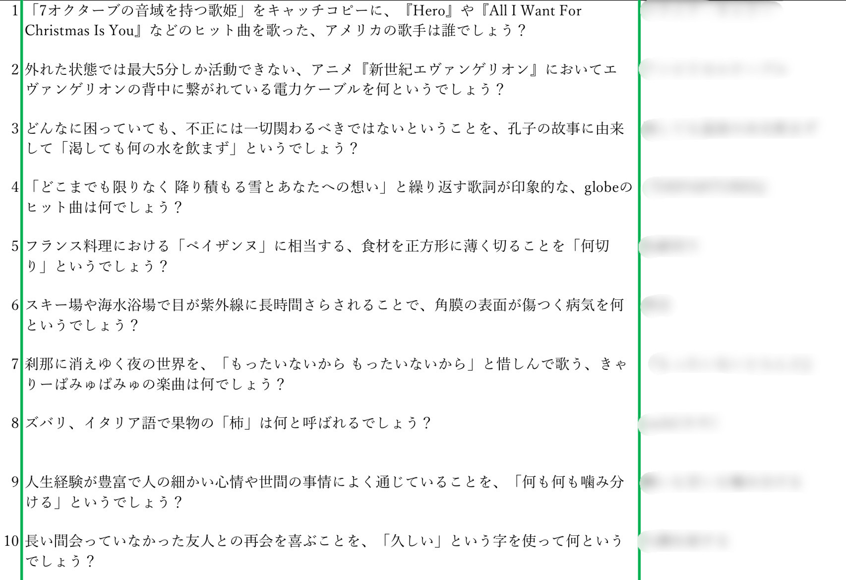 【クイズ問題集】世界を照らす自由 LOVE and PEACE BOOTH