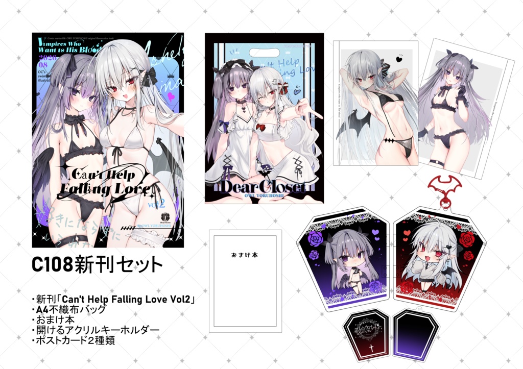 C108新刊セット(直筆サイン入り)