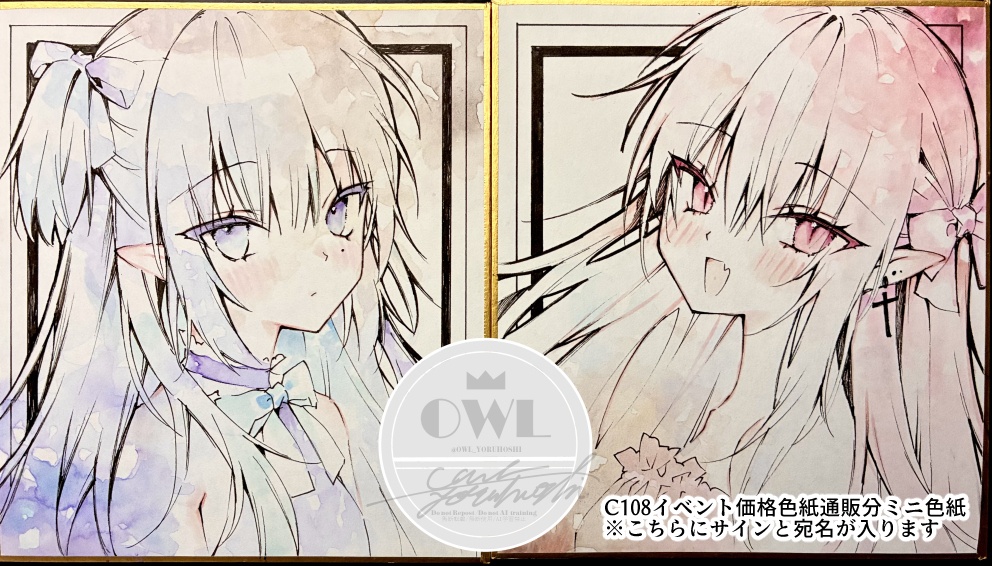C108新刊セット(直筆サイン入り)