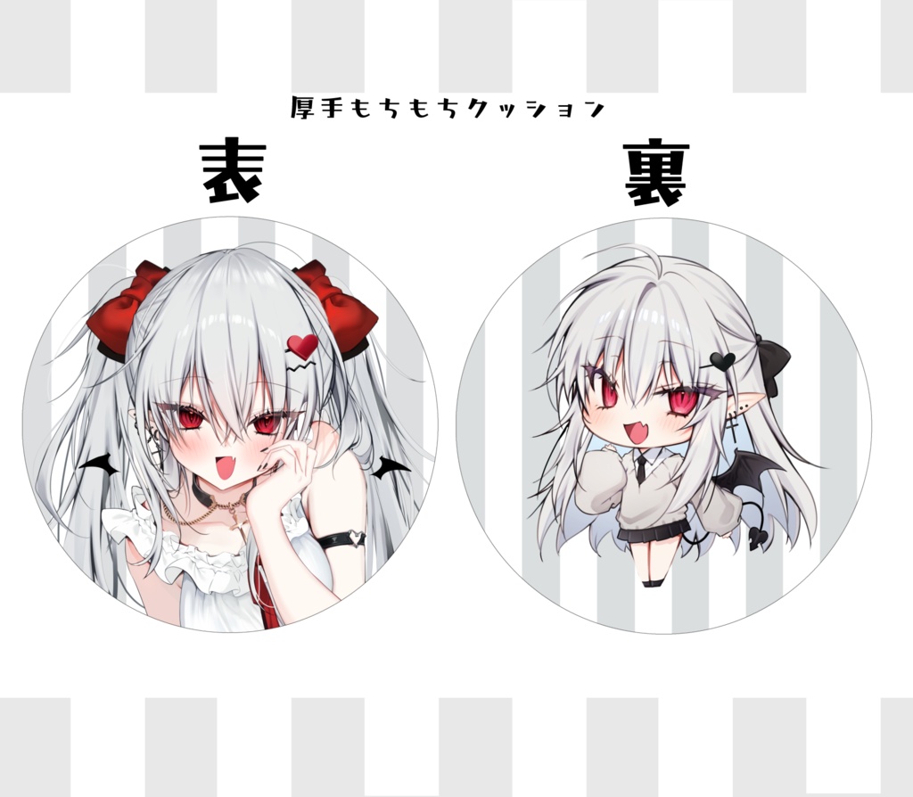 吸血鬼ちゃん厚手もちもちクッション(直筆サイン入り手描き豆色紙付き)
