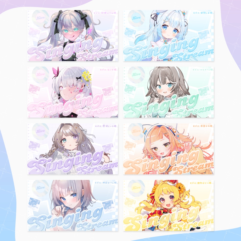 【歌枠/雑談/朝活】サムネイル素材セット/全8色