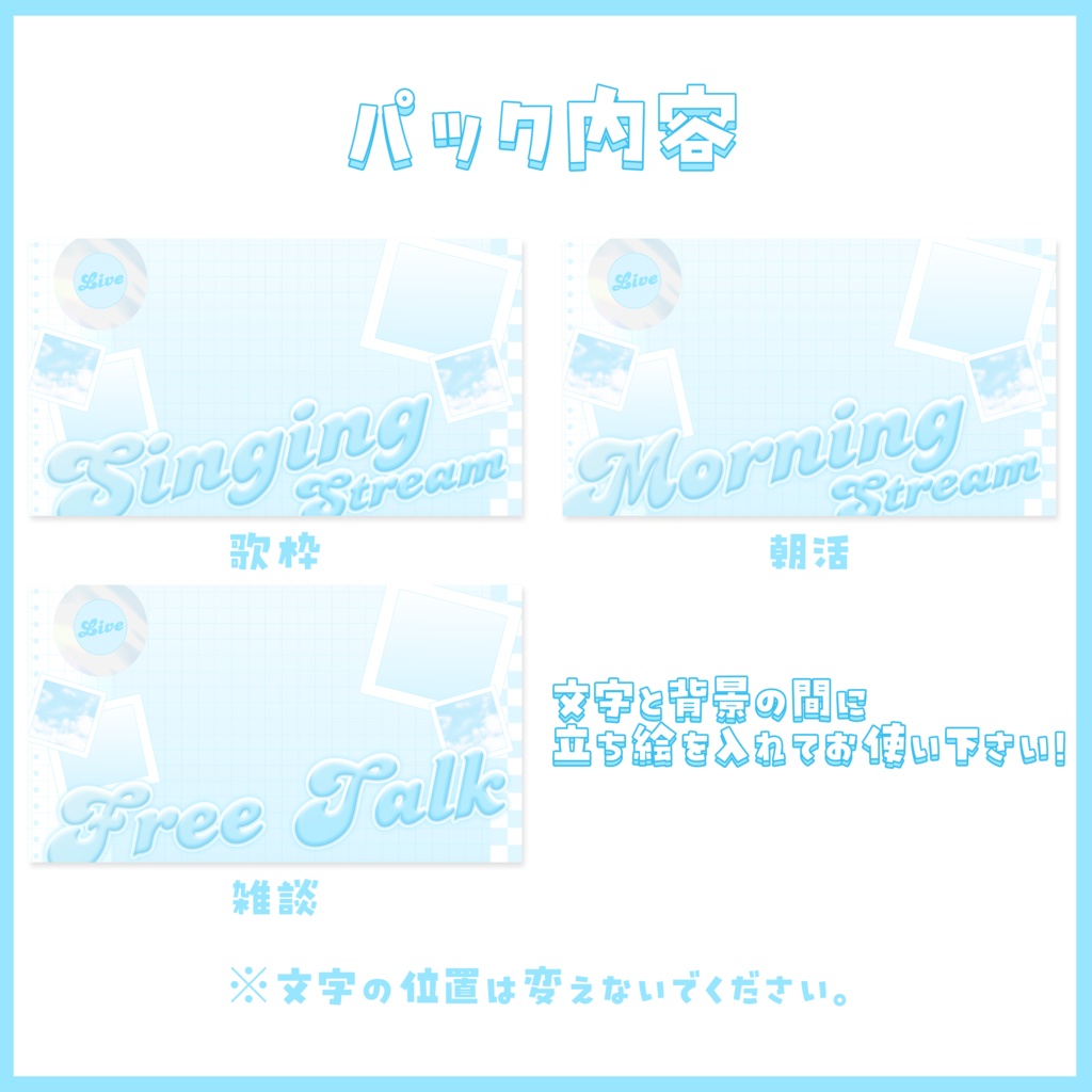 【歌枠/雑談/朝活】サムネイル素材セット/全8色