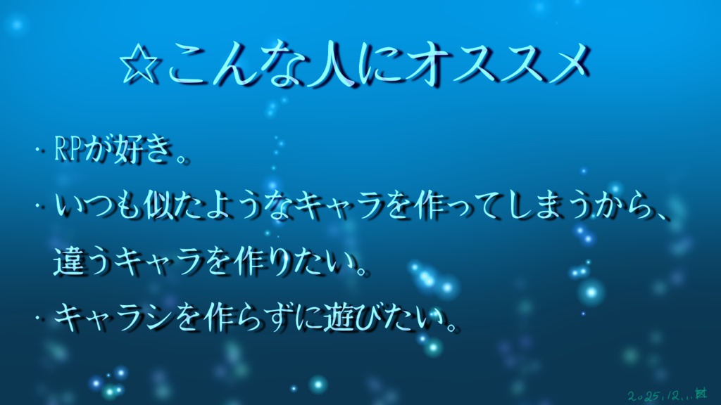 【本編無料】エモクロアTRPG【Who am I?-失われた記憶‐】