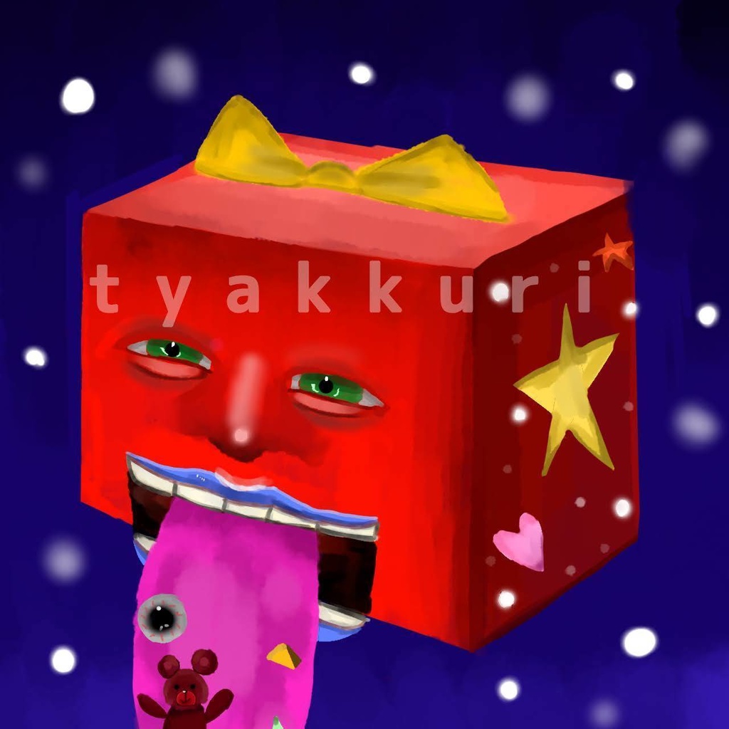 嘔吐付きプレゼントボックス