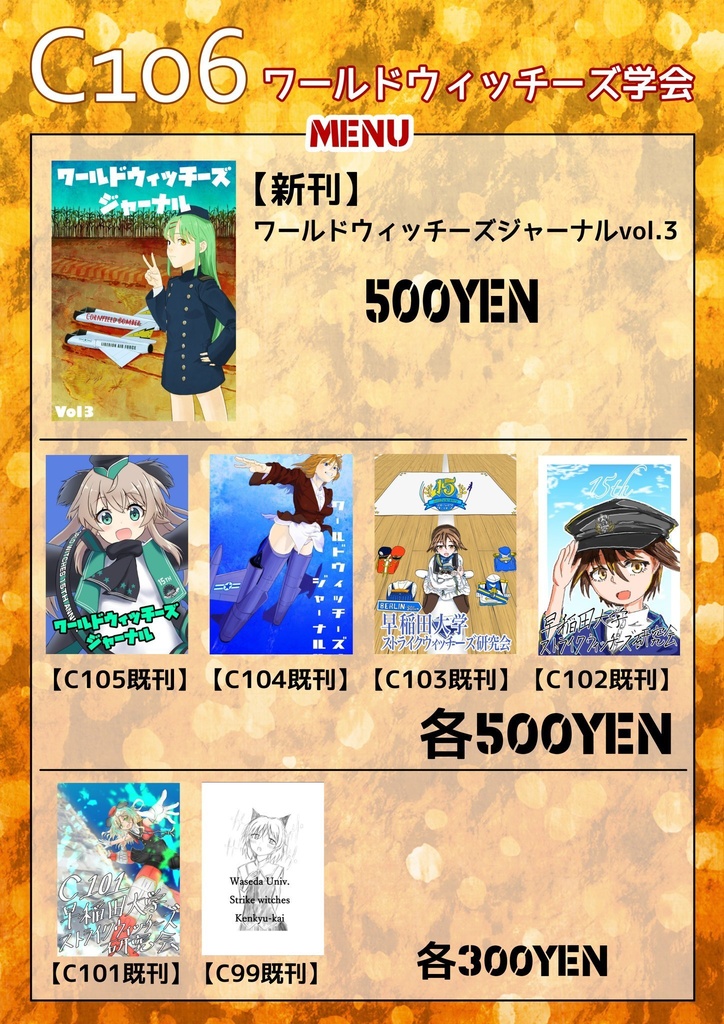 新刊＋既刊全部セット