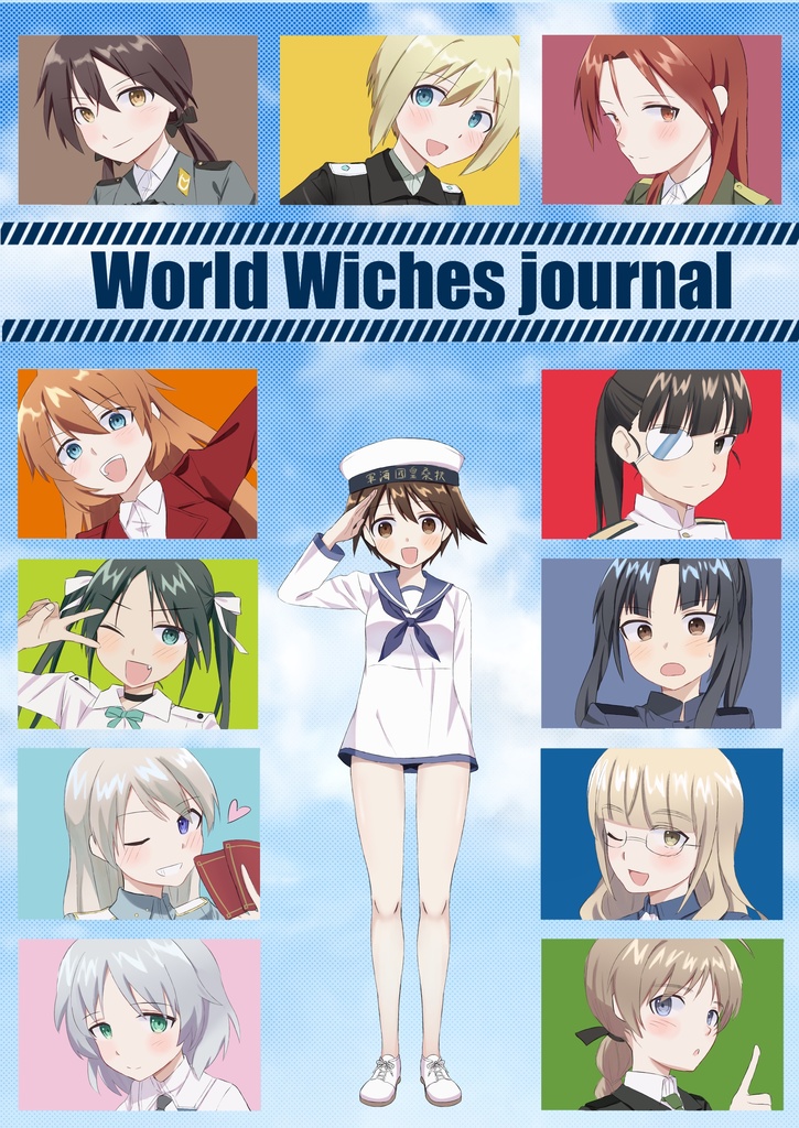 ワールドウィッチーズジャーナルVol4