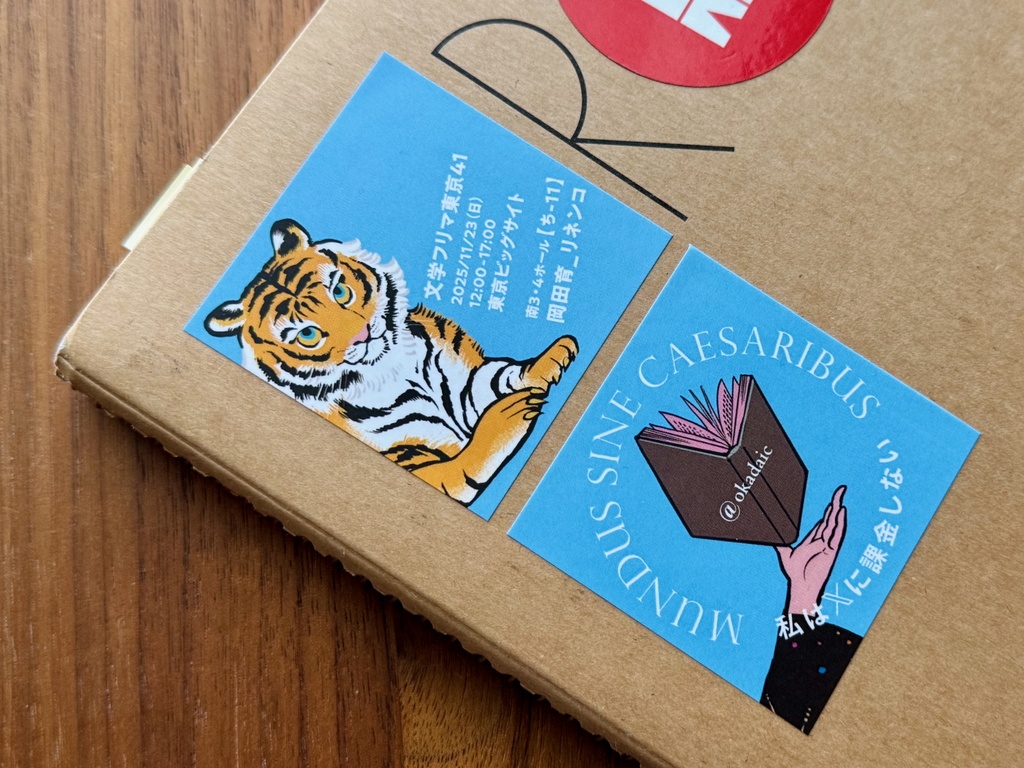 「私はXに課金しない」ステッカー