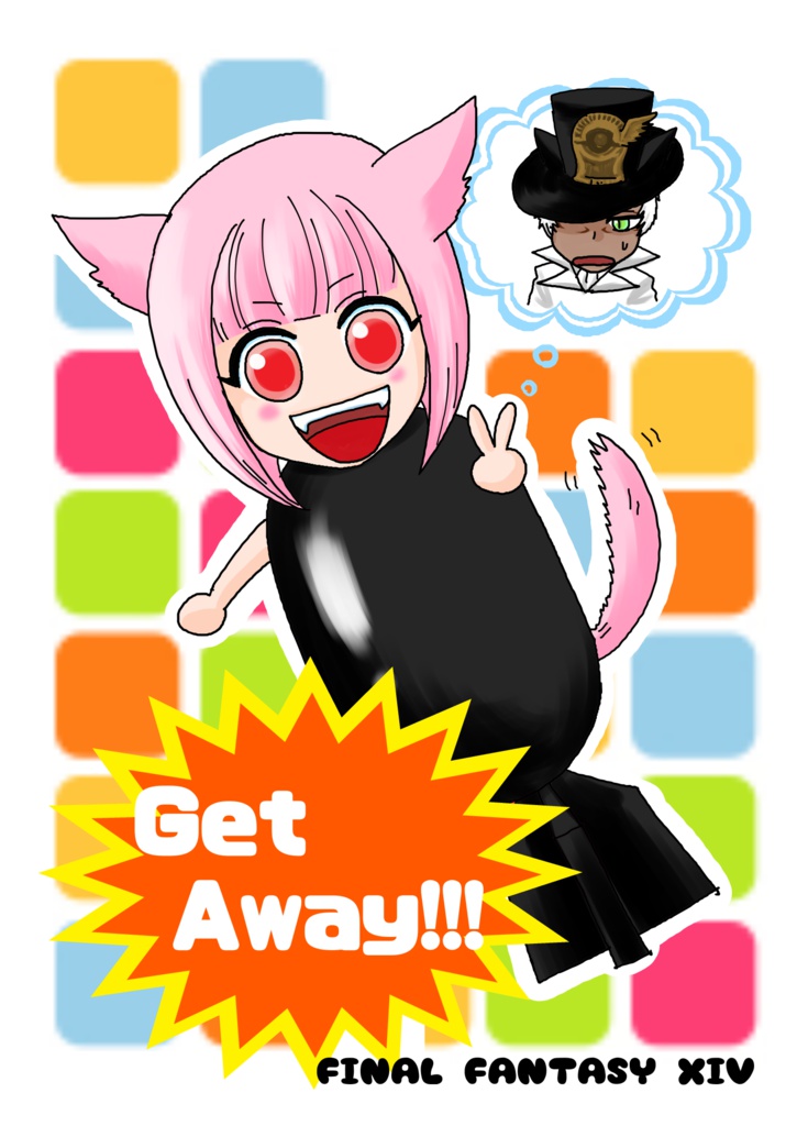 Get Away!!!