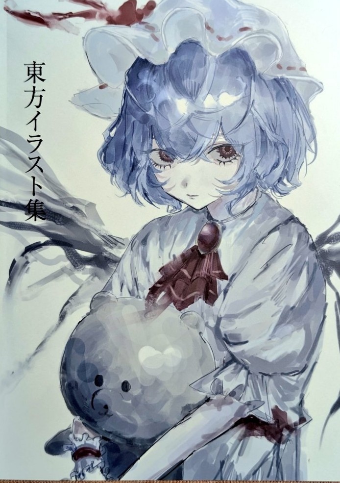 東方イラスト集