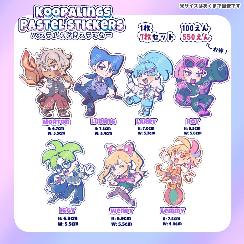【擬人化】KOOPALINGS PASTEL STICKERS パステルもどきステッカー