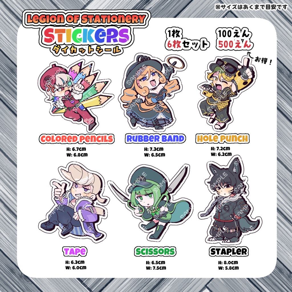 【擬人化】LEGION OF STATIONERY STICKERS ダイカットシール