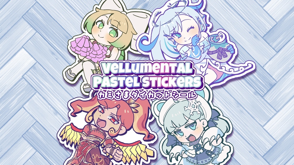 【擬人化】VELLUMENTAL PASTEL STICKERS カミさまダイカットシール