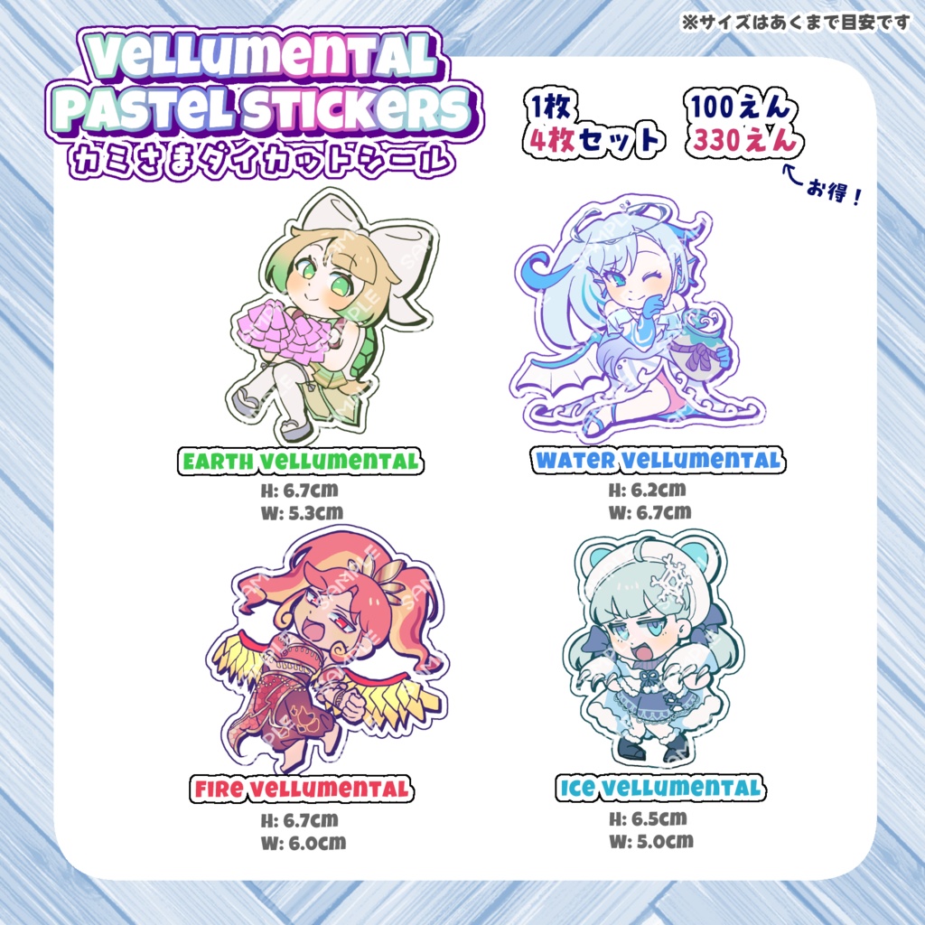 【擬人化】VELLUMENTAL PASTEL STICKERS カミさまダイカットシール