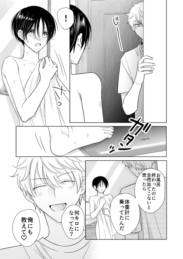ふれる熱~圭ちゃんのぷにぷに~