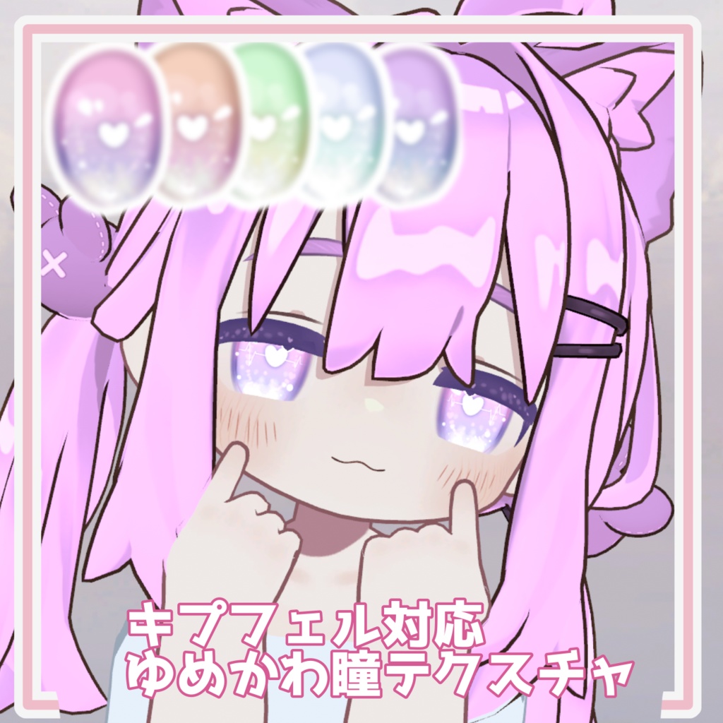 【5色展開！】【バラ売りあり】キプフェル対応！心電図風ハートのアイテクスチャ