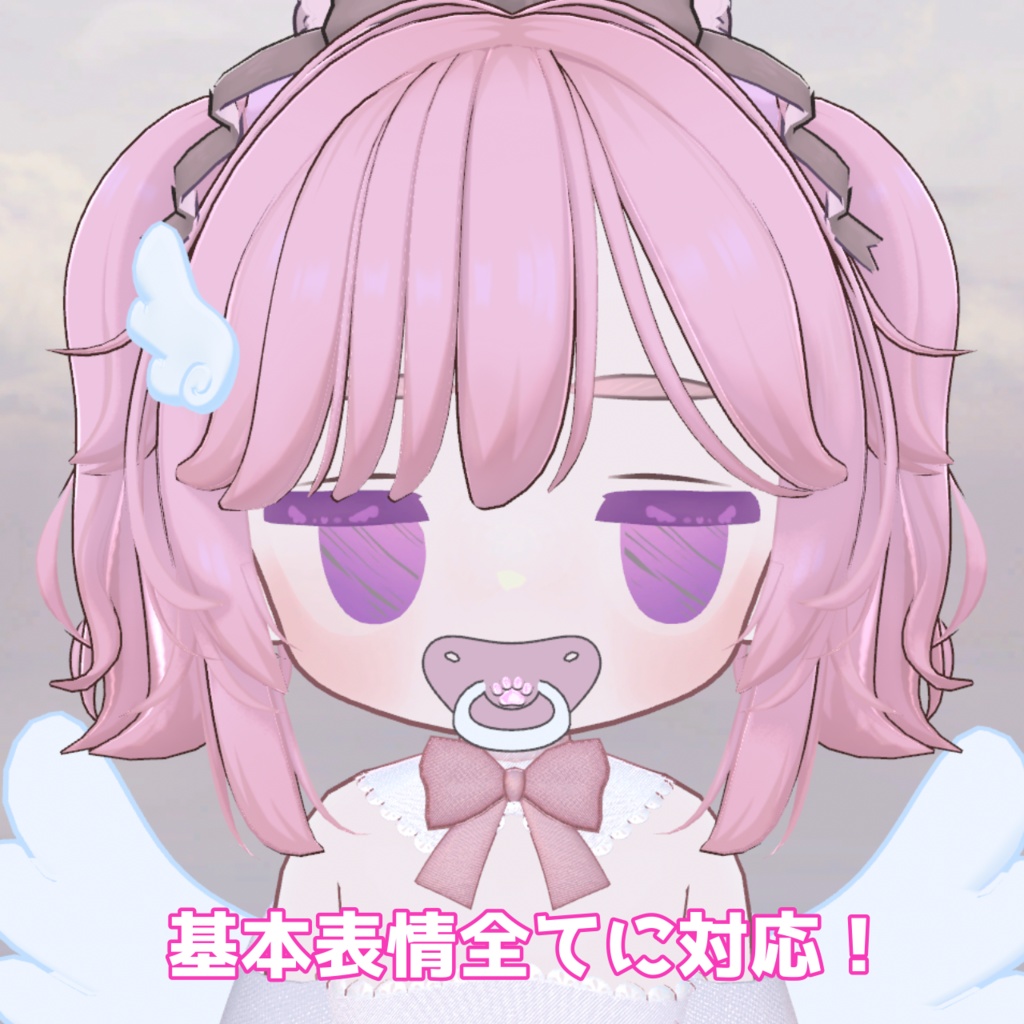 【キプフェル対応】天使風ゆめかわアイテクスチャ