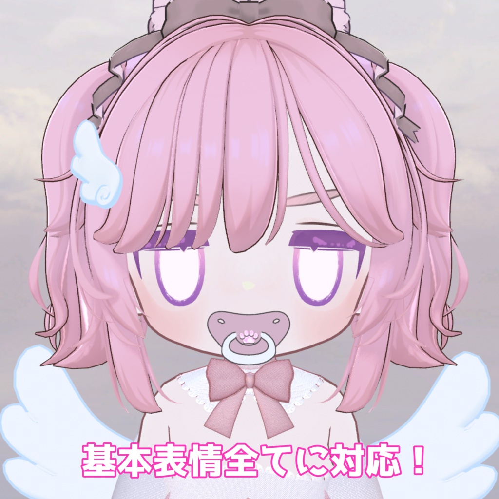 【キプフェル対応】天使風ゆめかわアイテクスチャ