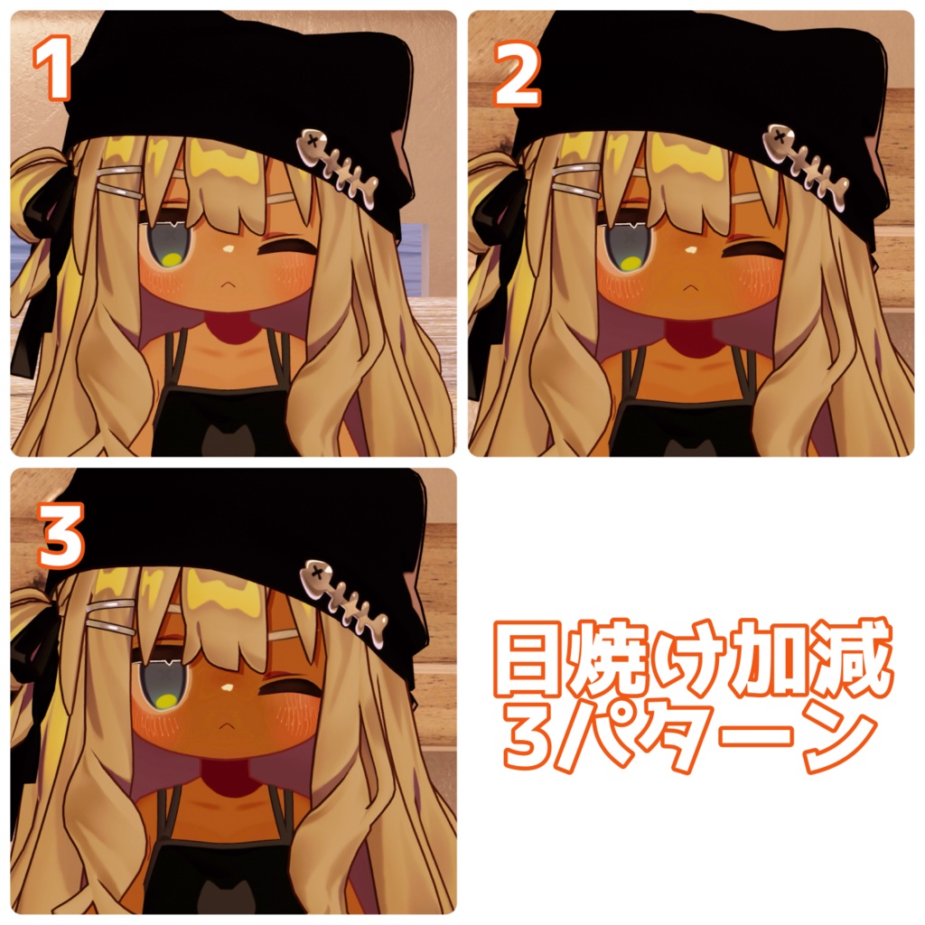 【キプフェル専用】日焼け褐色肌テクスチャ