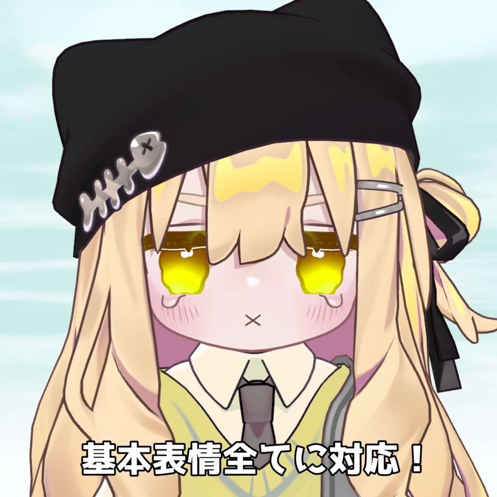 【キプフェル対応】キラキラ雷アイテクスチャ