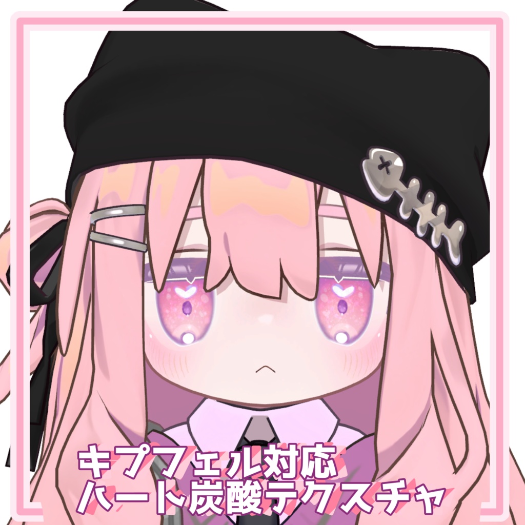 【9色展開!キプフェル対応】シュワシュワハート炭酸テクスチャ