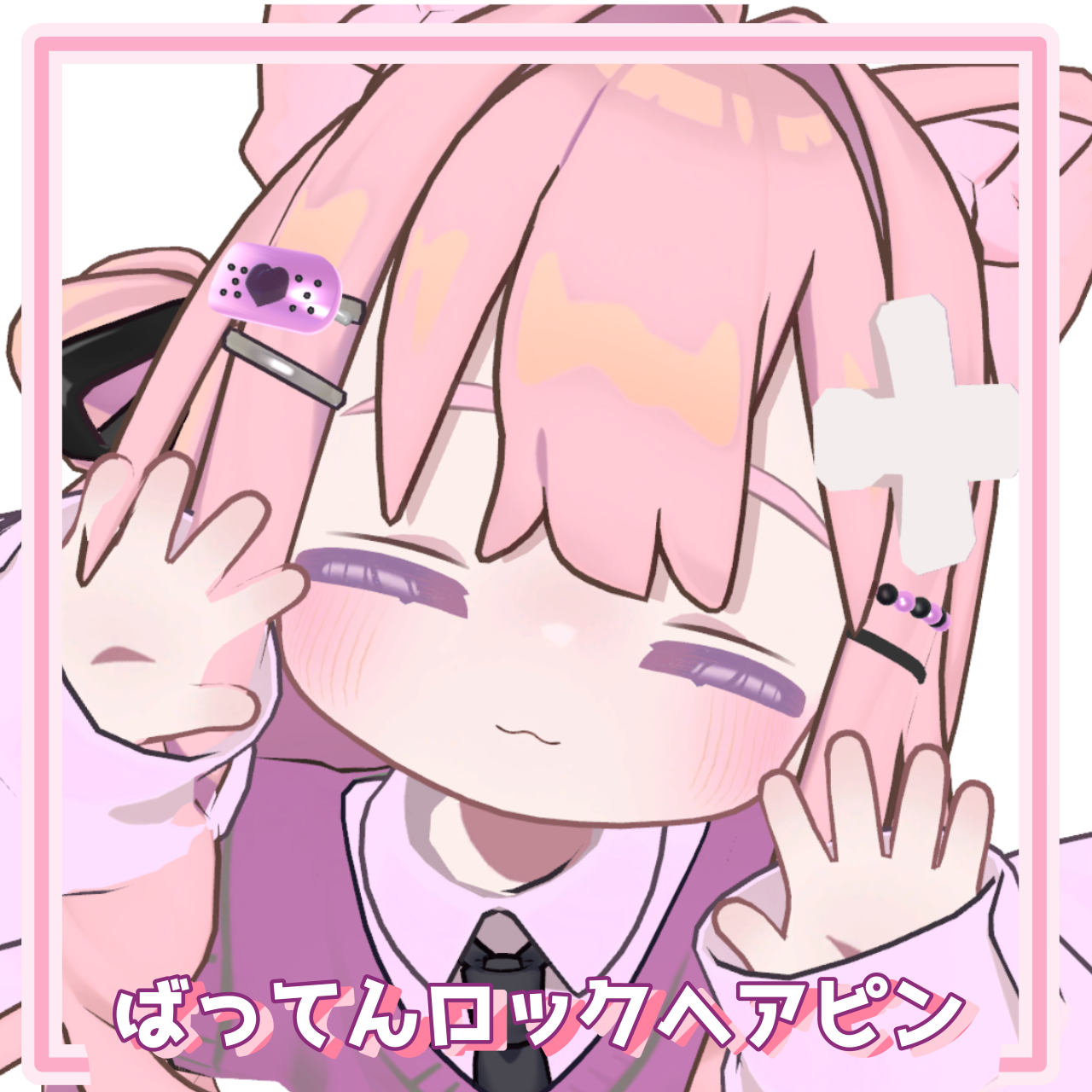 【キプフェル対応】ばってんロックヘアピン