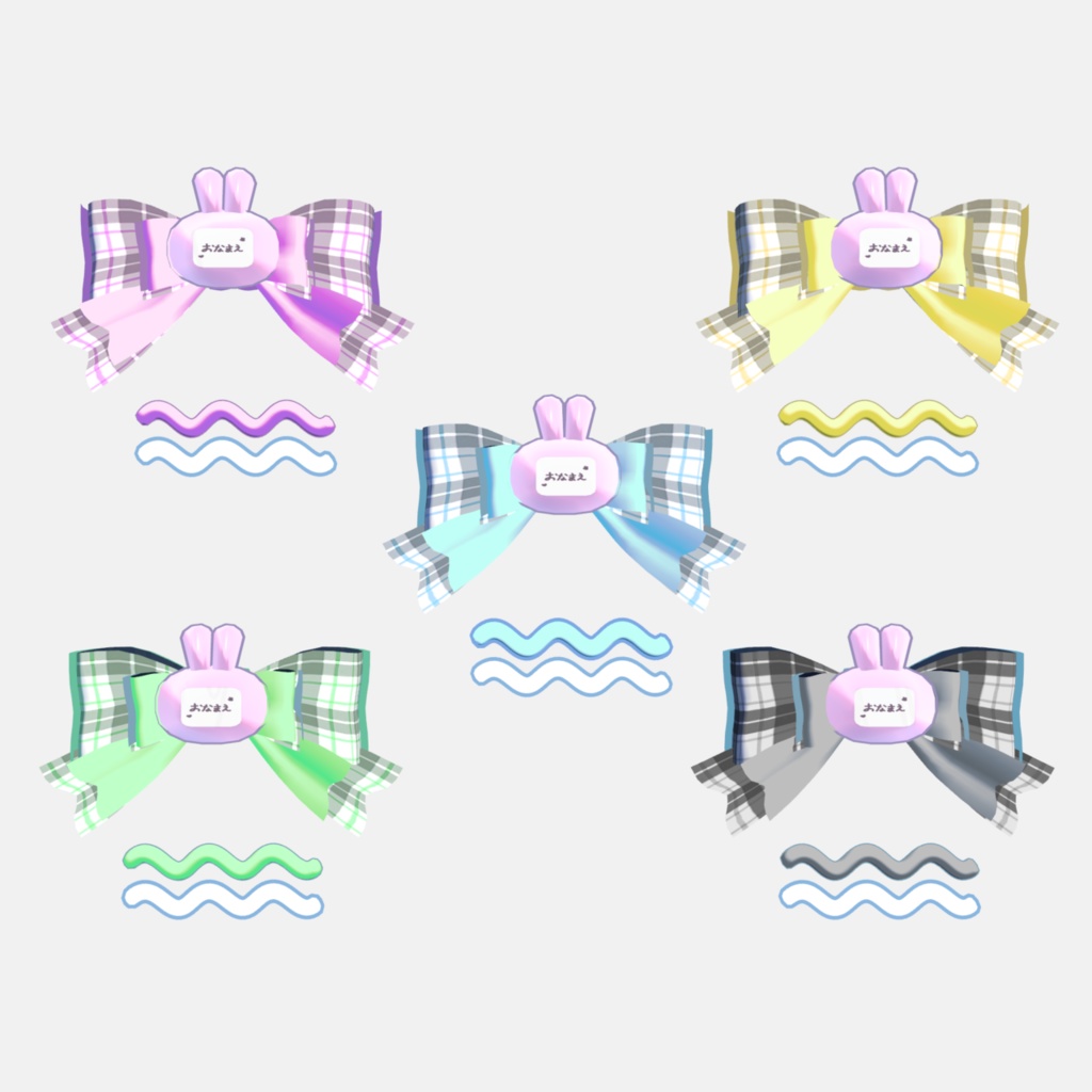 【5色セット】うさぎさんのお名前リボン