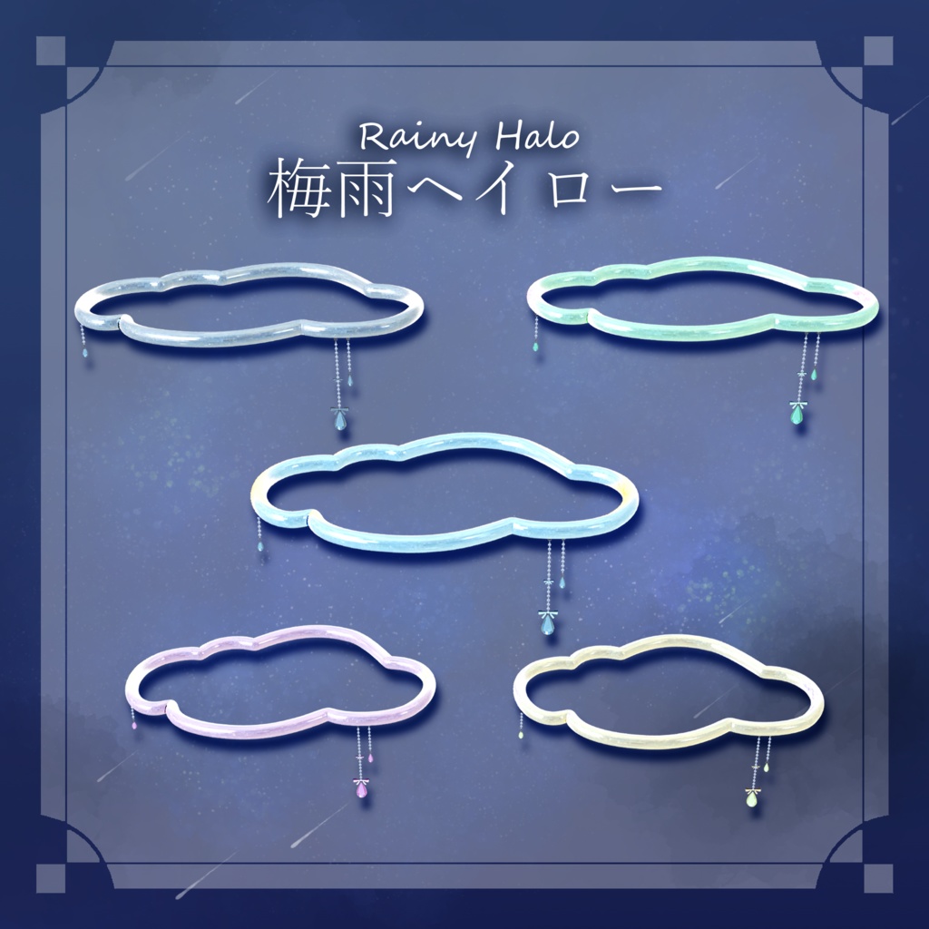 【6月10日〜15日まで値下げ】✦キラキラ梅雨ヘイロー✦