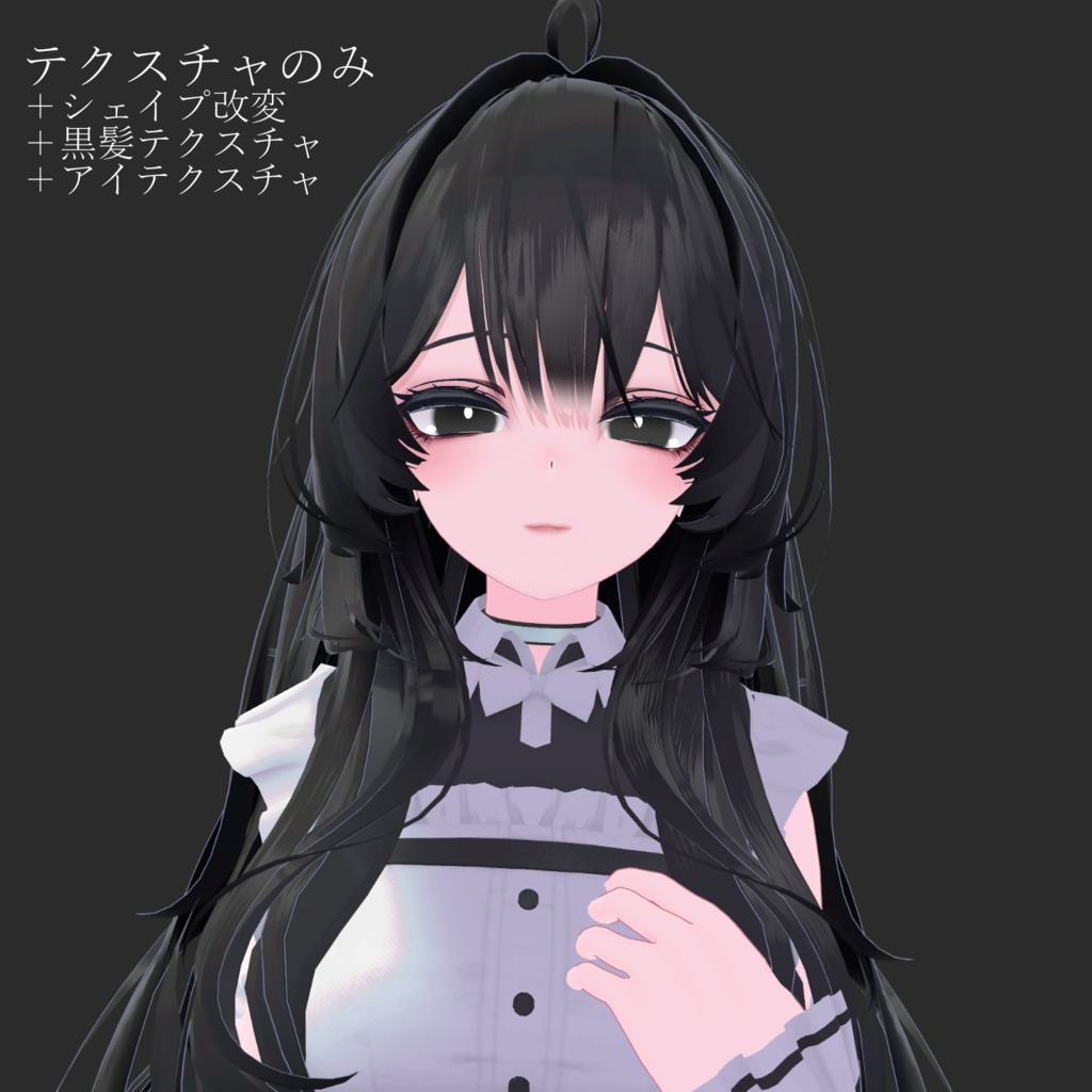【Mizuki/瑞希専用】Dark MakeUp&Eye&hair Texture