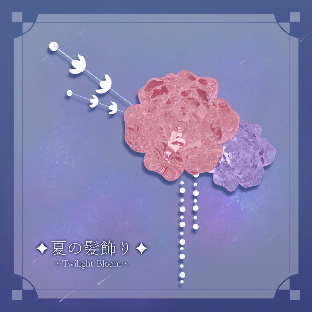 ✦夏の髪飾り✦