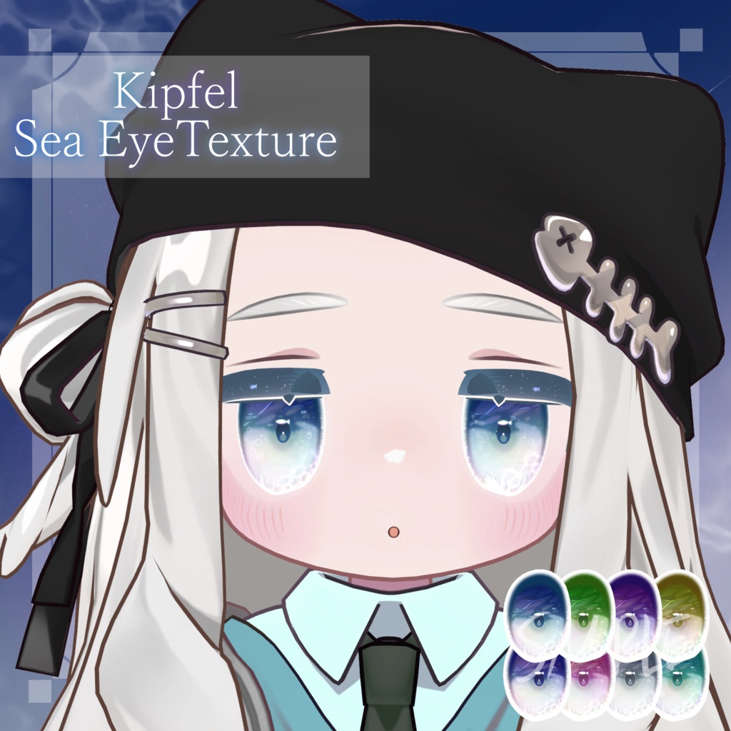 【キプフェル対応】【8色展開】Sea Eye Texture