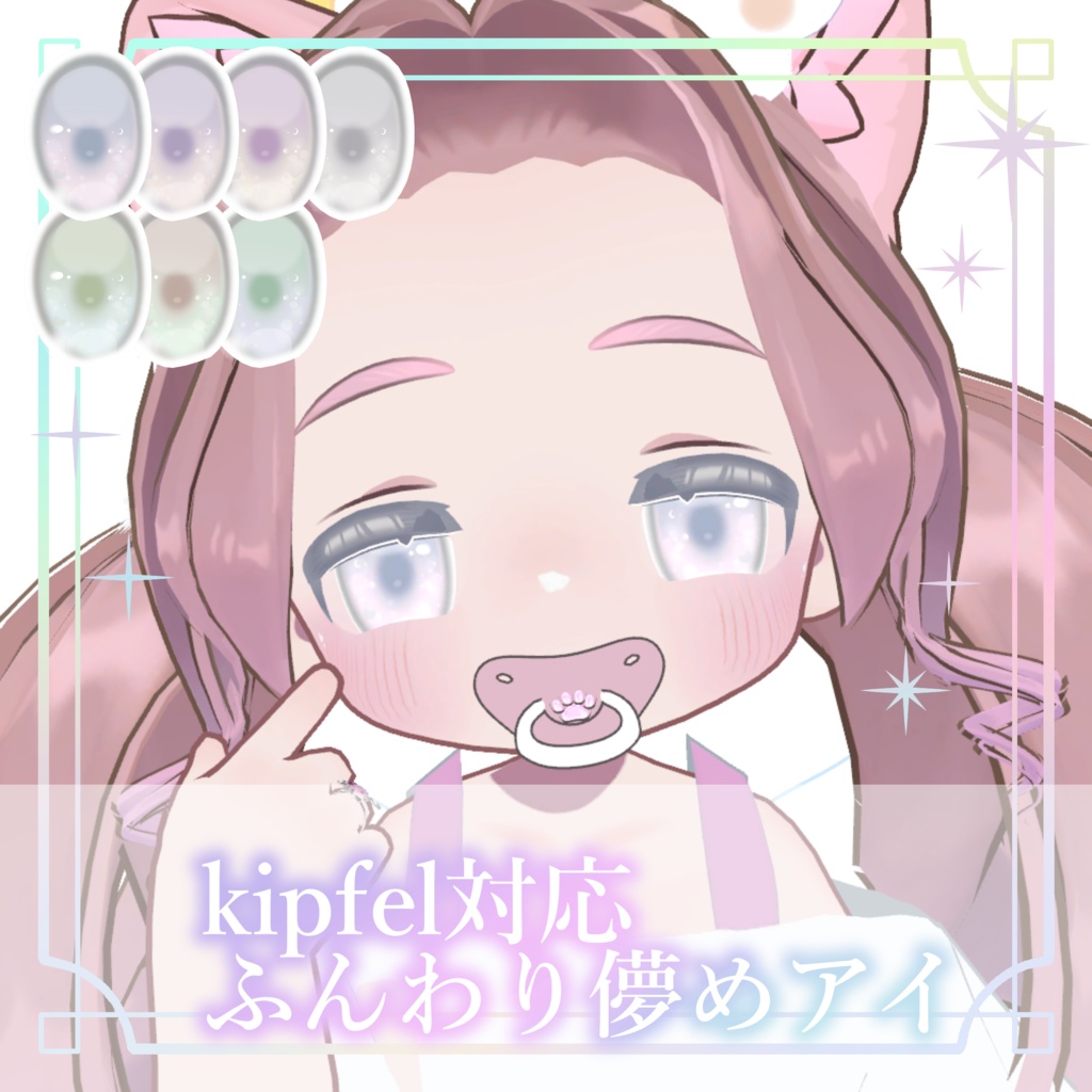 【期間限定セール中】✦ふんわり儚めアイ✦