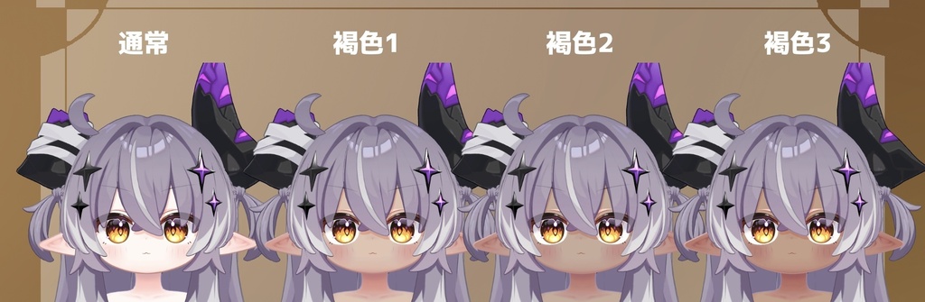 【期間限定500円】【邪竜メルヴィ専用】褐色肌テクスチャ