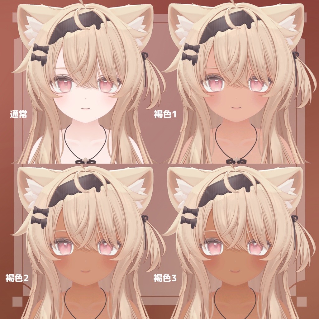 【期間限定500円】【エク専用】褐色肌テクスチャ