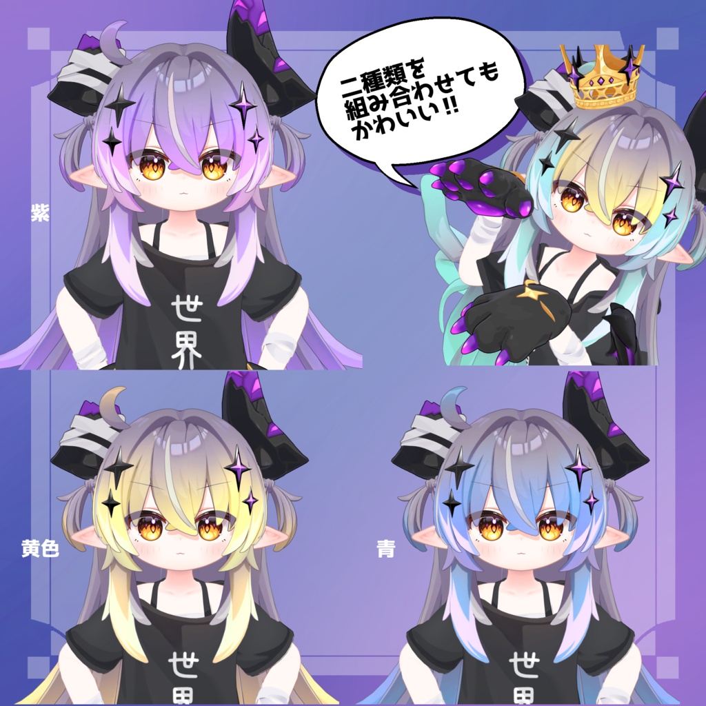 【期間限定600円】【邪竜メルヴィ専用】【7色展開】グラデーションヘアテクスチャ