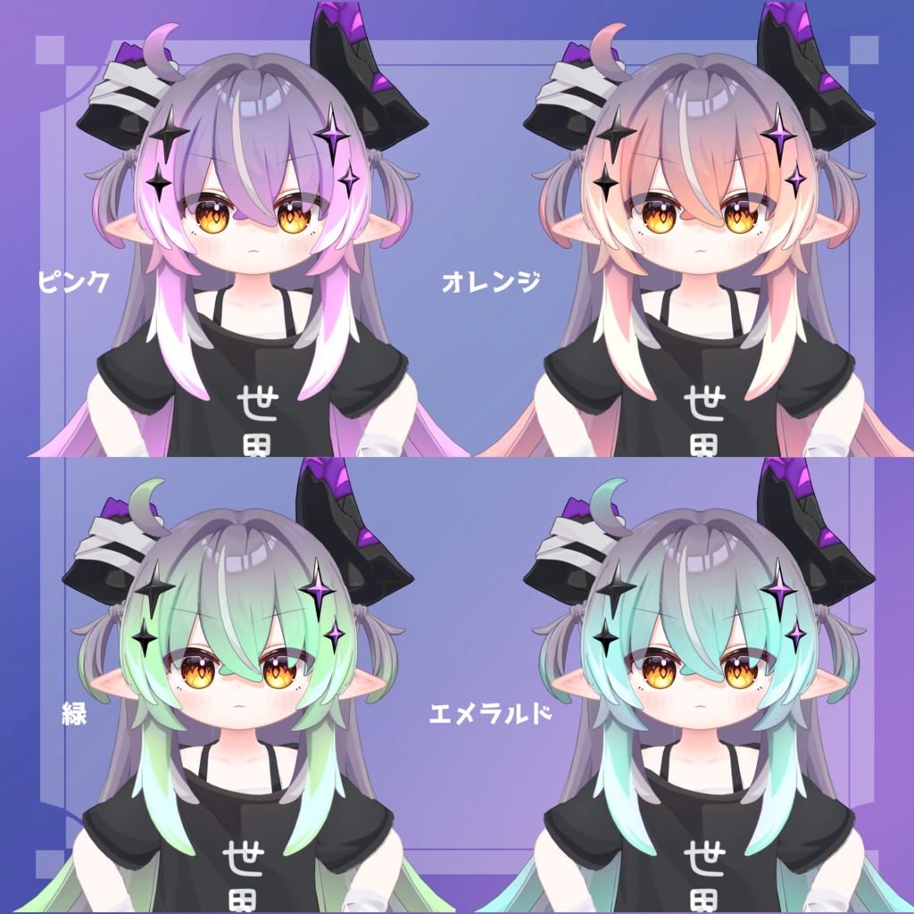 【期間限定600円】【邪竜メルヴィ専用】【7色展開】グラデーションヘアテクスチャ