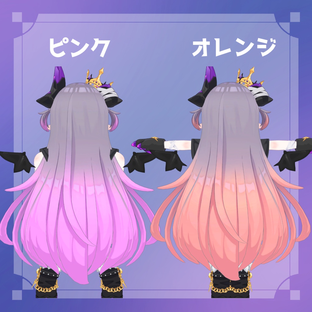 【期間限定600円】【邪竜メルヴィ専用】【7色展開】グラデーションヘアテクスチャ