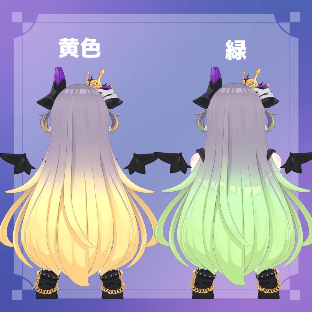 【期間限定600円】【邪竜メルヴィ専用】【7色展開】グラデーションヘアテクスチャ