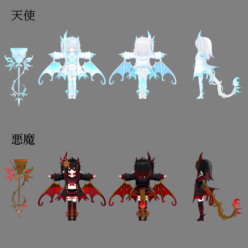【エルシオン専用】【無料あり】天使×悪魔風テクスチャセット